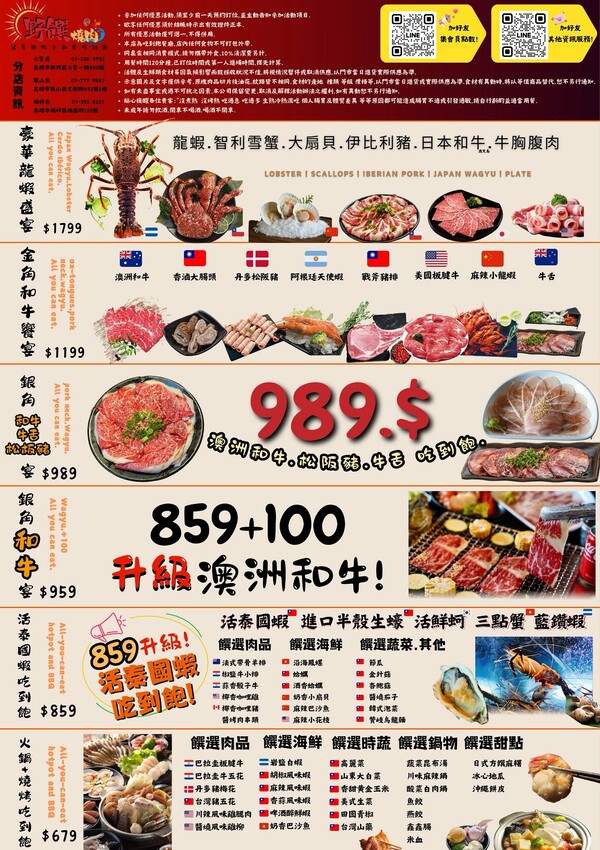 高雄燒肉吃到飽！野饌燒肉楠梓店，現撈活泰國蝦 頂級和牛吃到飽。