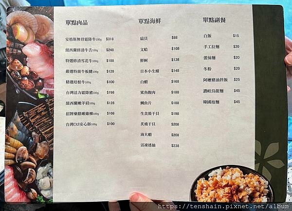 【信義區火鍋】鼎楓寶島火鍋