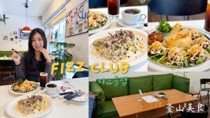 蘆洲早午餐｜【卡莫早午餐Camel Brunch】平價價格也能享受質感早午餐的滿足感！ - 雁雁｜美食 旅遊 生活娛樂