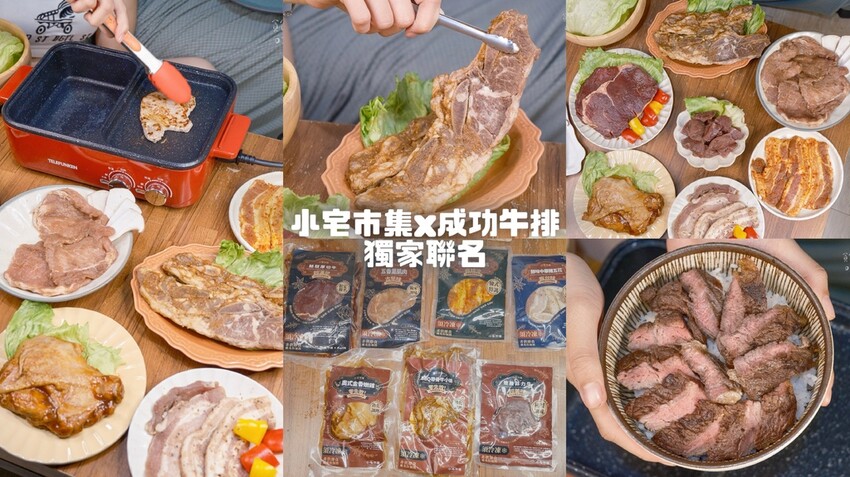 宅配美食｜中秋烤肉組推薦 在家輕鬆上桌！神級7種肉品滿足你的