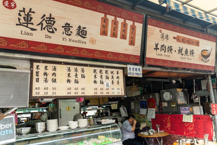 台北遼寧夜市美食！蓮德意麵必吃羊肉羹魷魚羹，捷運南京復興站美食推薦。