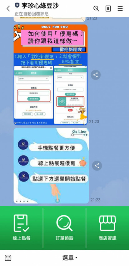 彰化縣鹿港鎮喝一口就懂為何說李珍心綠豆沙專門店是鹿港第一名，減糖、無添加李珍心綠豆沙根本是飲料界奇蹟