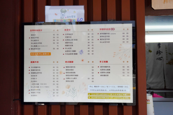 彰化縣鹿港鎮喝一口就懂為何說李珍心綠豆沙專門店是鹿港第一名，減糖、無添加李珍心綠豆沙根本是飲料界奇蹟