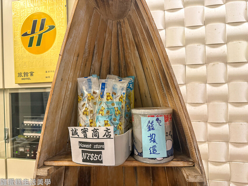 【台南住宿】嬉 · 安平 【台南住宿】嬉 · 安平