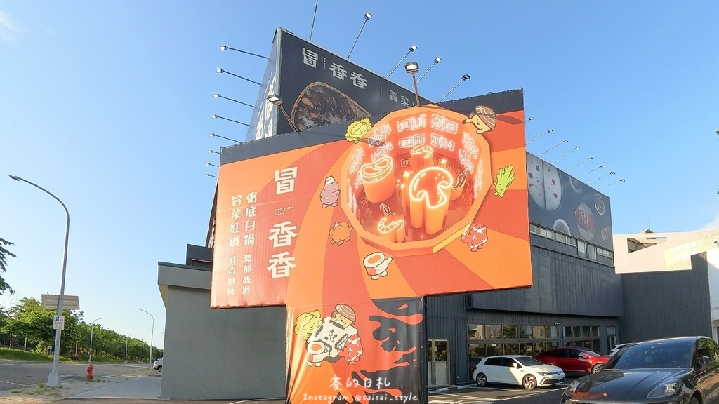 冒香香 台中川味麻辣鍋 台中川味鍋 台中火鍋推薦-55-min.JPG