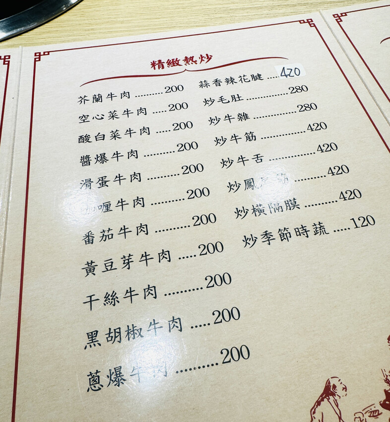 [台北-大同] 牛亭 台南溫體牛火鍋 每日直送台南溫體牛，新