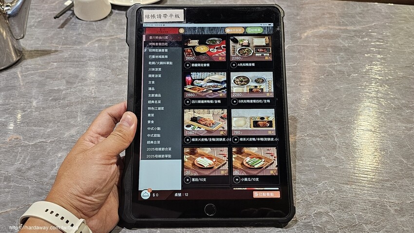 LA墨川四川樟茶烤鴨點餐方式