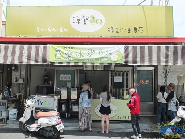 嘉義縣朴子市嘉義飲品推薦【涼馨綠豆沙】朴子必喝綠豆沙!用心製作真材實料|冰沙濃厚順口超沁涼|綠豆沙|綠豆沙牛奶|芭樂冰沙|阿薩姆紅茶|朴子在地人的飲料愛店
