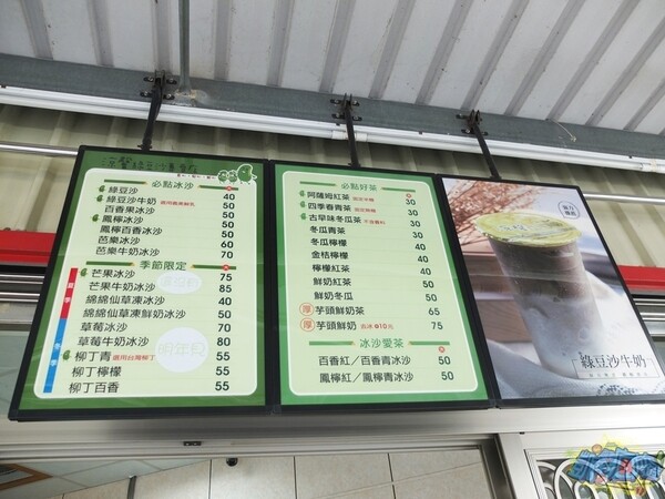 嘉義縣朴子市嘉義飲品推薦【涼馨綠豆沙】朴子必喝綠豆沙!用心製作真材實料|冰沙濃厚順口超沁涼|綠豆沙|綠豆沙牛奶|芭樂冰沙|阿薩姆紅茶|朴子在地人的飲料愛店