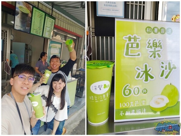 嘉義縣朴子市嘉義飲品推薦【涼馨綠豆沙】朴子必喝綠豆沙!用心製作真材實料|冰沙濃厚順口超沁涼|綠豆沙|綠豆沙牛奶|芭樂冰沙|阿薩姆紅茶|朴子在地人的飲料愛店