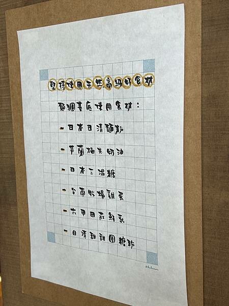 Maki doughnut手工日式甜甜圈,台南東區老屋中的悠閒滋味