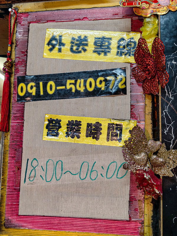 台中市中區台中石頭鹽酥雞：激推宵夜！酥脆鹽酥雞、獨家蚵仔酥