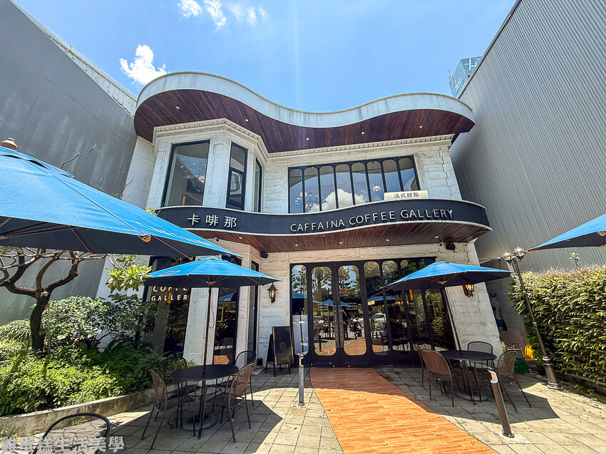 【台南食記】卡啡那(市府館) - 【台南食記】卡啡那(市府館) -