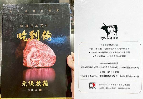 台北火鍋吃到飽推薦【武鶴和牛火鍋】吉林總店│鱈場蟹腳吃到飽、指定套餐送波士頓龍蝦、A5和牛老饕肉吃到飽│行天宮周邊美食-03.jpg 台北火鍋吃到飽推薦【武鶴和牛火鍋】吉林總店│鱈場蟹腳吃到飽、指定套餐送波士頓龍蝦、A5和牛老饕肉吃到飽│行天宮周邊美食-03.jpg