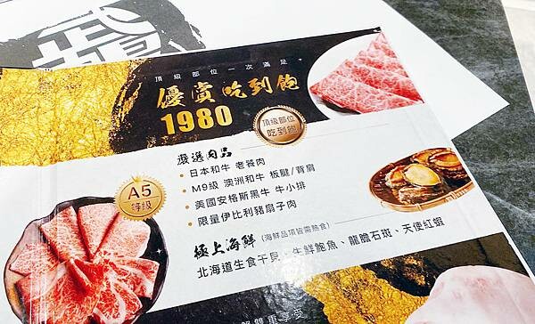 台北火鍋吃到飽推薦【武鶴和牛火鍋】吉林總店│鱈場蟹腳吃到飽、指定套餐送波士頓龍蝦、A5和牛老饕肉吃到飽│行天宮周邊美食-12.jpg 台北火鍋吃到飽推薦【武鶴和牛火鍋】吉林總店│鱈場蟹腳吃到飽、指定套餐送波士頓龍蝦、A5和牛老饕肉吃到飽│行天宮周邊美食-12.jpg