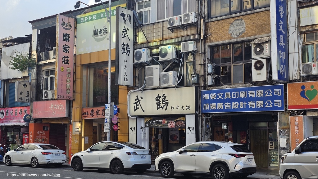武鶴和牛火鍋台北吉林總店 武鶴和牛火鍋台北吉林總店