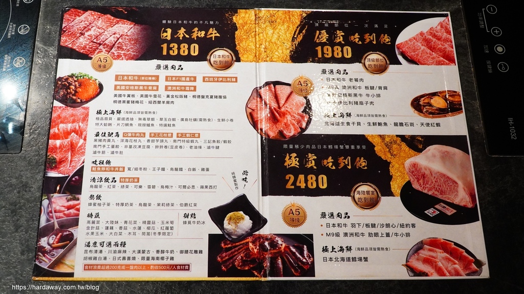 武鶴和牛火鍋台北吉林總店菜單 武鶴和牛火鍋台北吉林總店菜單