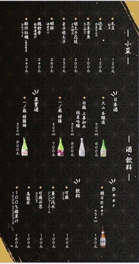 中山站火鍋推薦！ 鍋物幸ちゃん必吃和牛牛腸鍋，相撲鍋不容錯過。