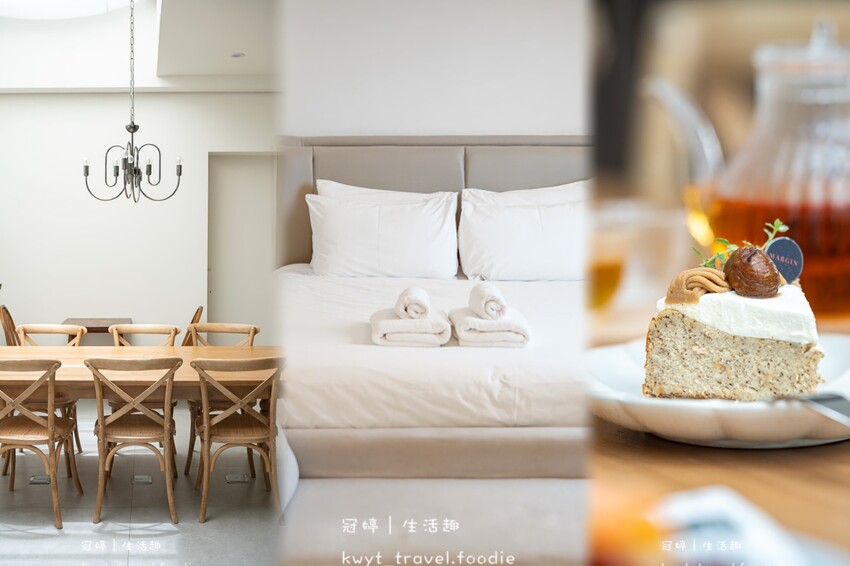 台東民宿推薦_MARGIN coffee & apt，靜巷中純白簡約美宿，台東旅程加入滿滿放鬆與職人咖啡儀式感，台東咖啡廳推薦 – 冠婷生活趣