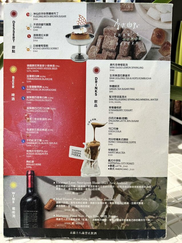 台北中山必吃美食+1！批薩謎勒Pizza超級無敵霹靂好吃！全