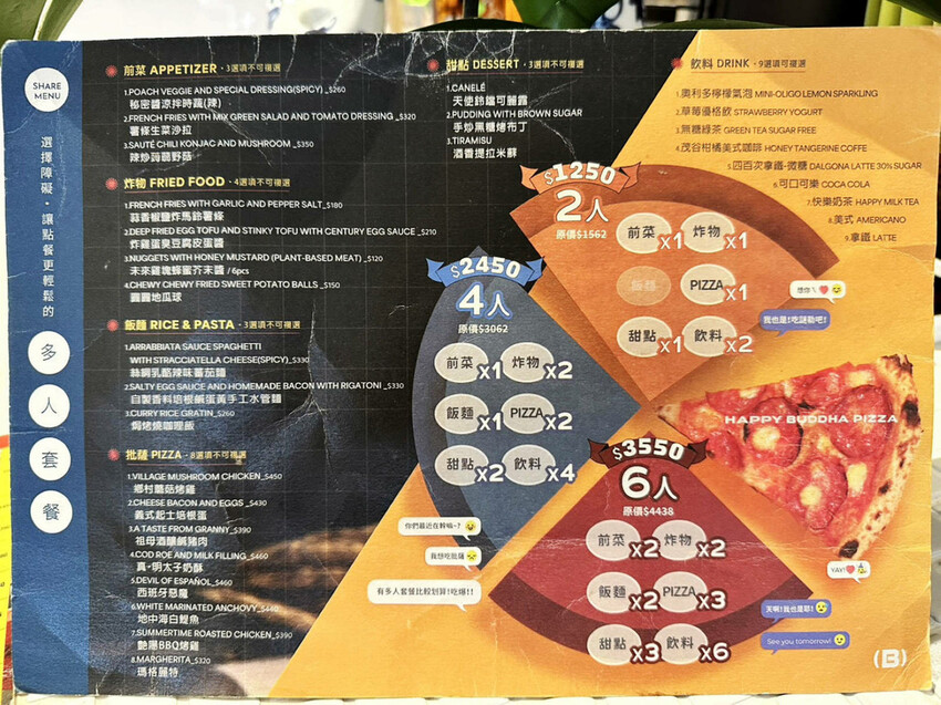 台北中山必吃美食+1！批薩謎勒Pizza超級無敵霹靂好吃！全