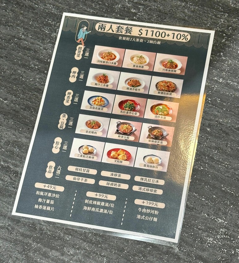 桃園市蘆竹區桃園市蘆竹區【桃園蘆竹美食推薦】《川門子時尚餐廳》港式百匯吃到飽、夢幻用餐空間、婚禮宴客新選擇！