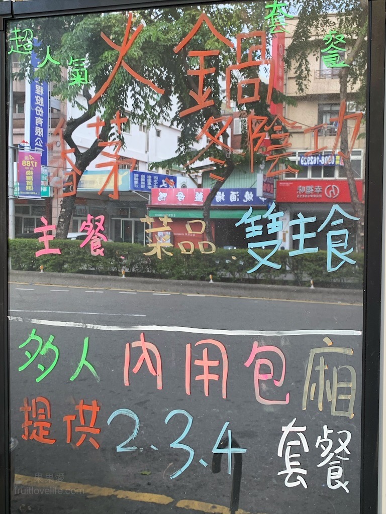 帢凸帢平價泰式料理⟩台中北屯平價泰式料理,除了有多人套餐、桌菜外,一個人來也可以吃到好吃的泰式料理 @果果愛Fruitlove 帢凸帢平價泰式料理⟩台中北屯平價泰式料理,除了有多人套餐、桌菜外,一個人來也可以吃到好吃的泰式料理 @果果愛Fruitlove