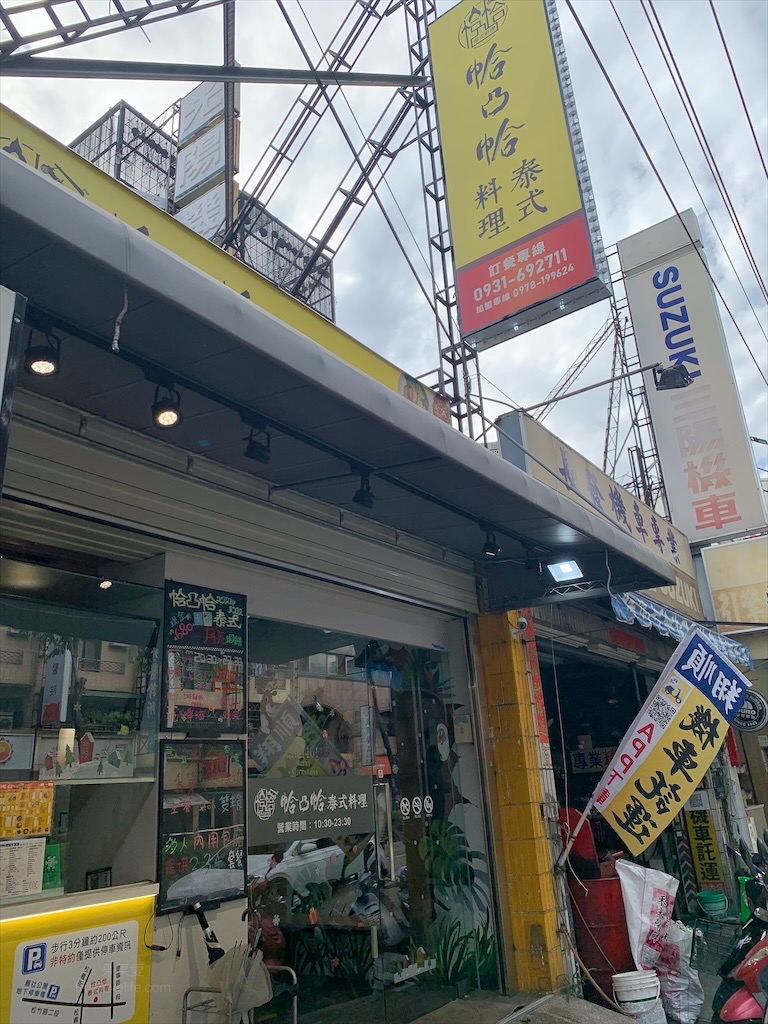 帢凸帢平價泰式料理⟩台中北屯平價泰式料理,除了有多人套餐、桌菜外,一個人來也可以吃到好吃的泰式料理 @果果愛Fruitlove 帢凸帢平價泰式料理⟩台中北屯平價泰式料理,除了有多人套餐、桌菜外,一個人來也可以吃到好吃的泰式料理 @果果愛Fruitlove