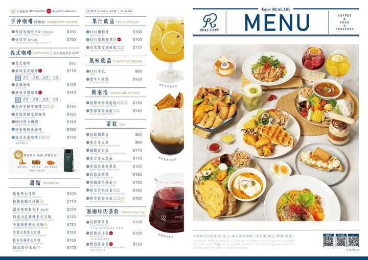 桃園不限時早午餐推薦Real Cafe'-中路特區-聚會-包廂-場地租借 桃園不限時早午餐推薦Real Cafe'-中路特區-聚會-包廂-場地租借