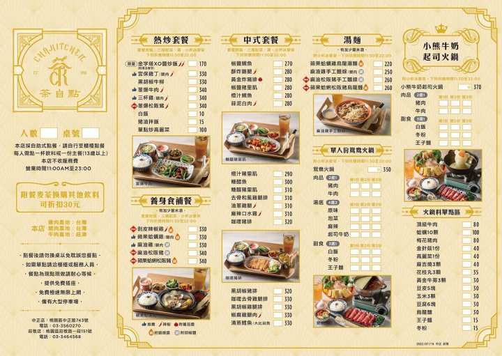 茶自點桃園中正店-聚會場所-親子友善-食材溯源-現點現做-外帶便當