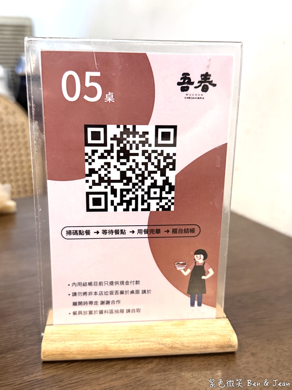 宜蘭羅東牛肉麵!吾春牛肉麵經典紅燒、清燉牛肉麵,在地人推薦必吃清單。