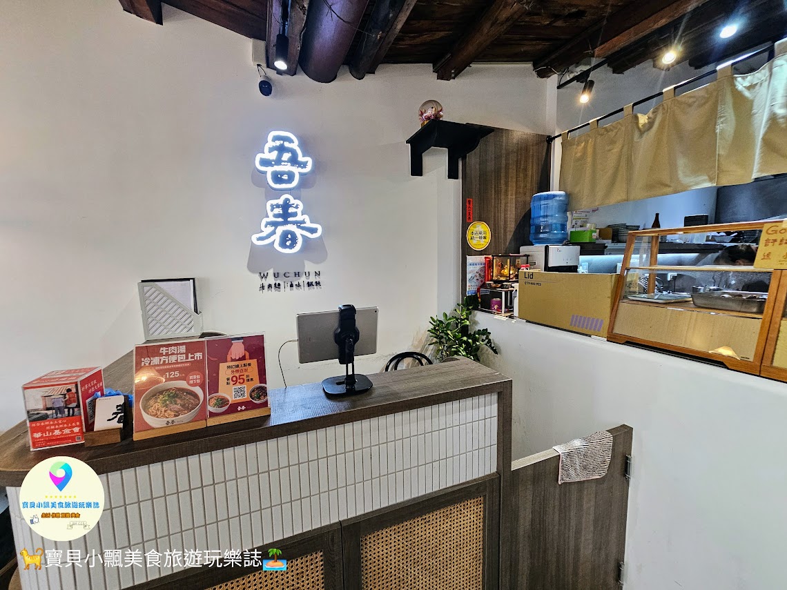 宜蘭羅東吾春牛肉麵，在地人激推，冰糖滷味配免費紅茶超值