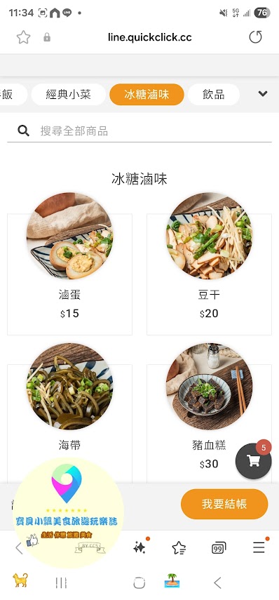 宜蘭羅東吾春牛肉麵，在地人激推，冰糖滷味配免費紅茶超值