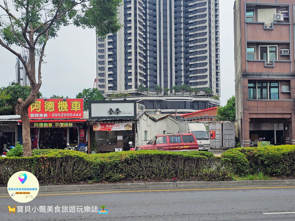 宜蘭羅東吾春牛肉麵，在地人激推，冰糖滷味配免費紅茶超值