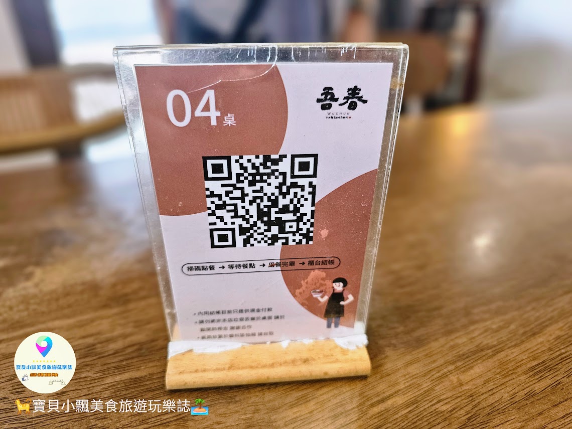 宜蘭羅東吾春牛肉麵，在地人激推，冰糖滷味配免費紅茶超值