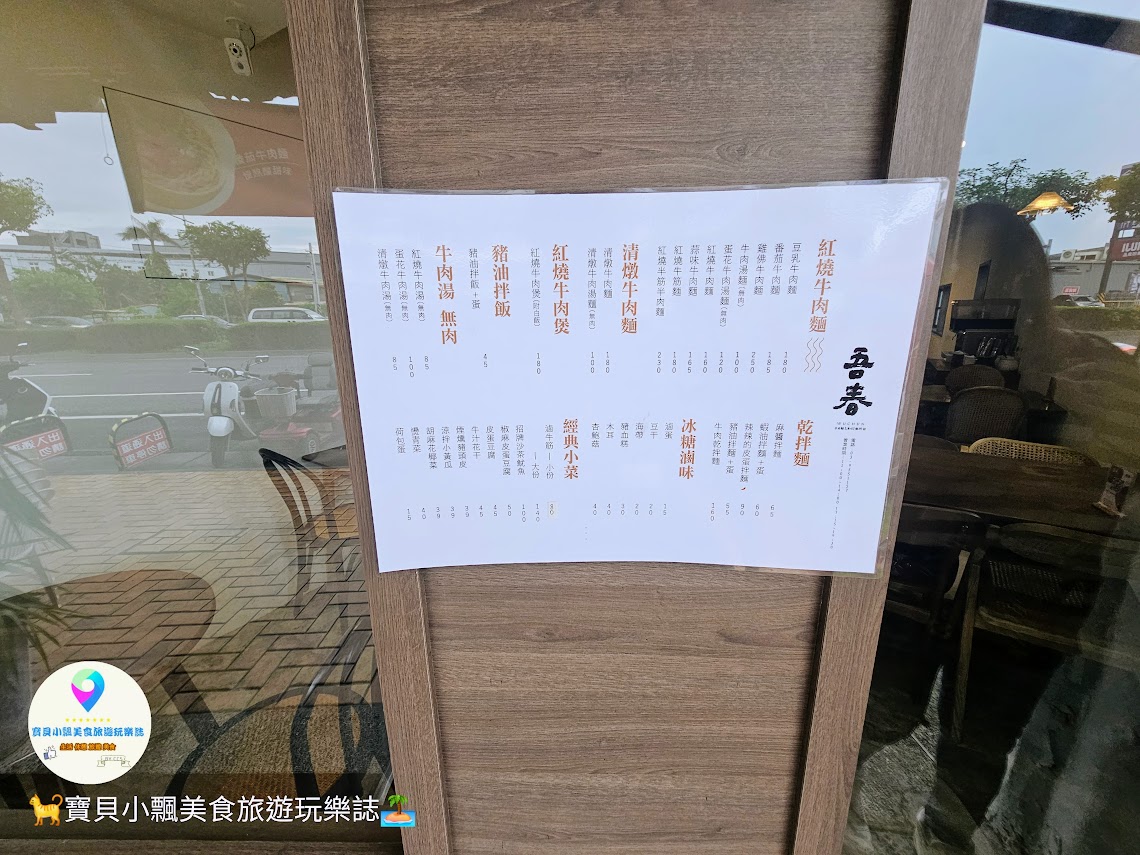 宜蘭羅東吾春牛肉麵，在地人激推，冰糖滷味配免費紅茶超值