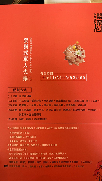 【基隆美食】海鮮新鮮澎湃份量多|高CP值鍋物|和牛海鮮鍋必點 【基隆美食】海鮮新鮮澎湃份量多|高CP值鍋物|和牛海鮮鍋必點