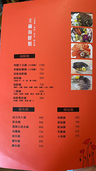 【基隆美食】海鮮新鮮澎湃份量多|高CP值鍋物|和牛海鮮鍋必點 【基隆美食】海鮮新鮮澎湃份量多|高CP值鍋物|和牛海鮮鍋必點