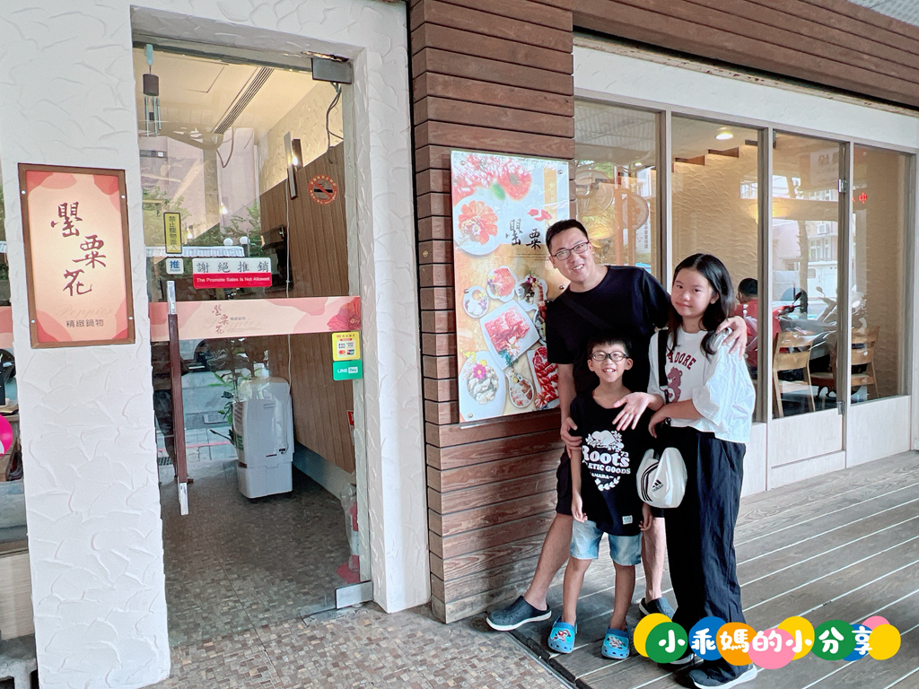 基隆火鍋推薦【罌粟花精緻鍋物】個人鍋也能這麼精緻?! 在地20年老字號,套餐式單人火鍋、湯頭多樣、飲品甜點超驚豔! – 小乖媽的小分享