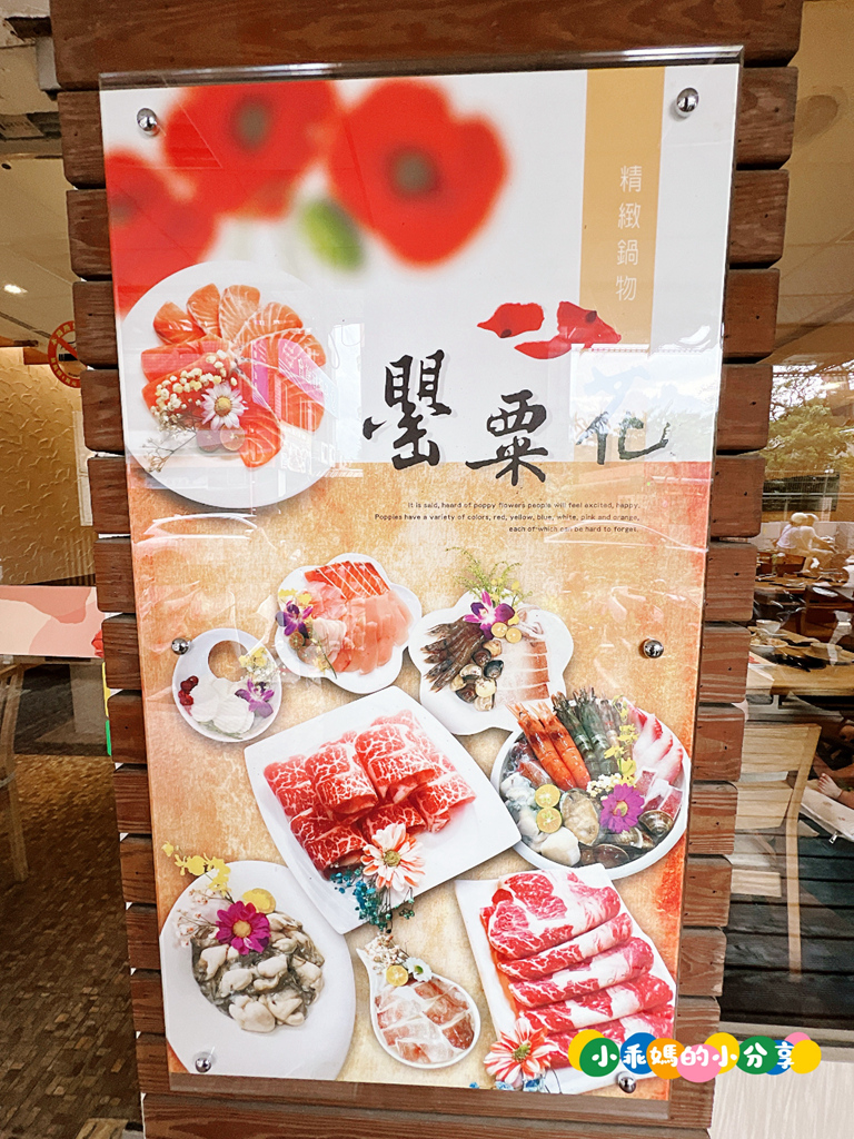 基隆火鍋推薦【罌粟花精緻鍋物】個人鍋也能這麼精緻?! 在地20年老字號,套餐式單人火鍋、湯頭多樣、飲品甜點超驚豔! – 小乖媽的小分享