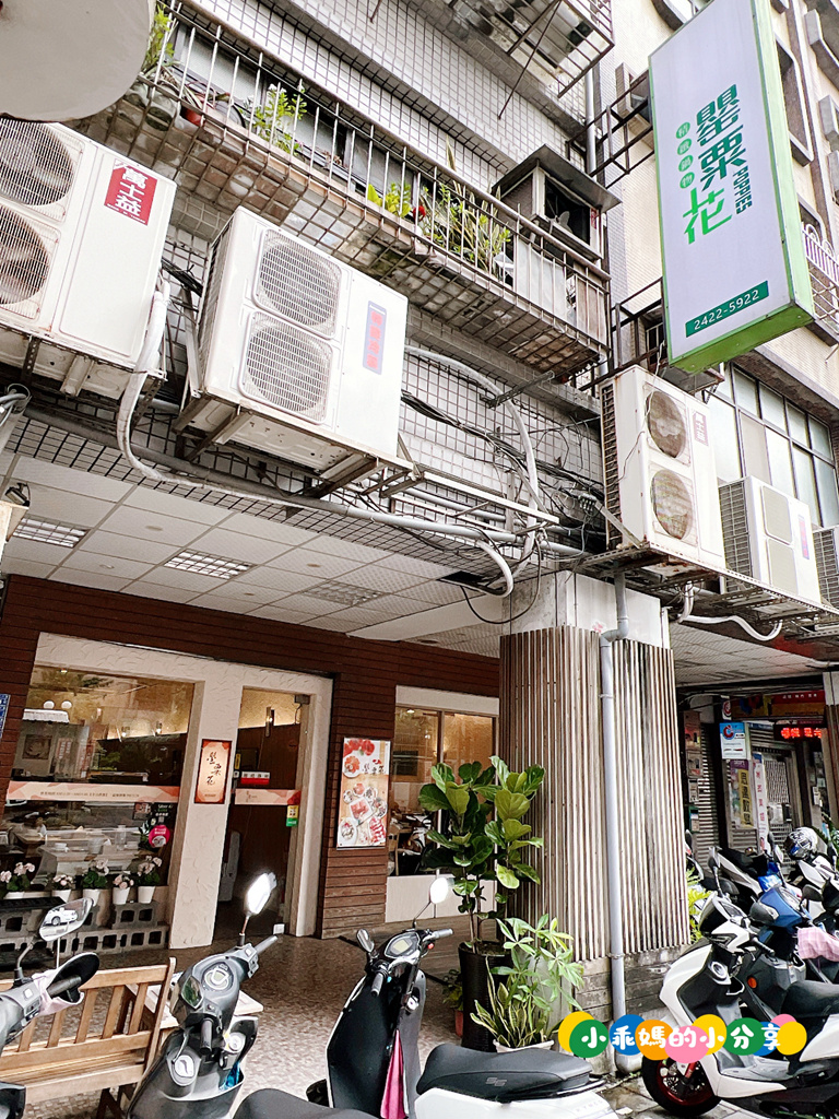 基隆火鍋推薦【罌粟花精緻鍋物】個人鍋也能這麼精緻?! 在地20年老字號,套餐式單人火鍋、湯頭多樣、飲品甜點超驚豔! – 小乖媽的小分享