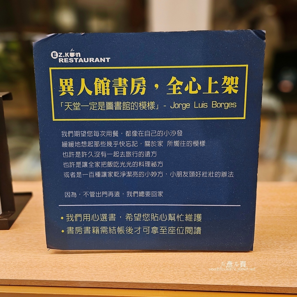 台南北區《異人館 育德店《 台南北區《異人館 育德店《