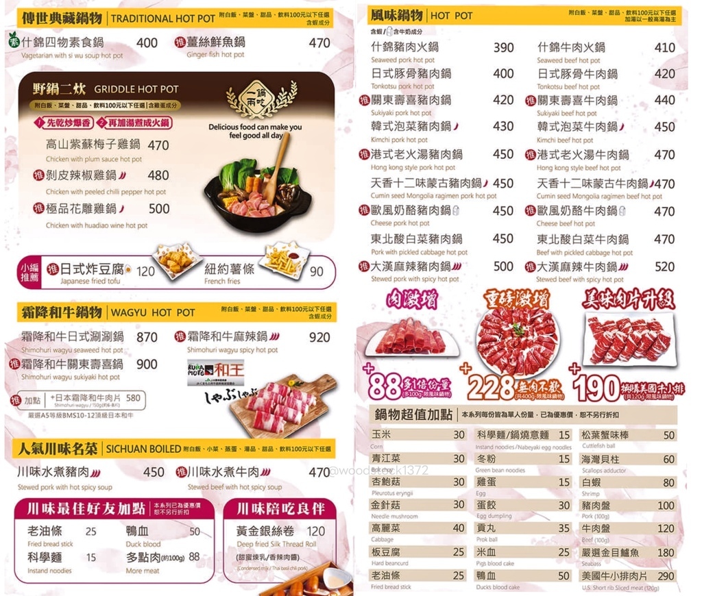 台南北區《異人館 育德店《 台南北區《異人館 育德店《