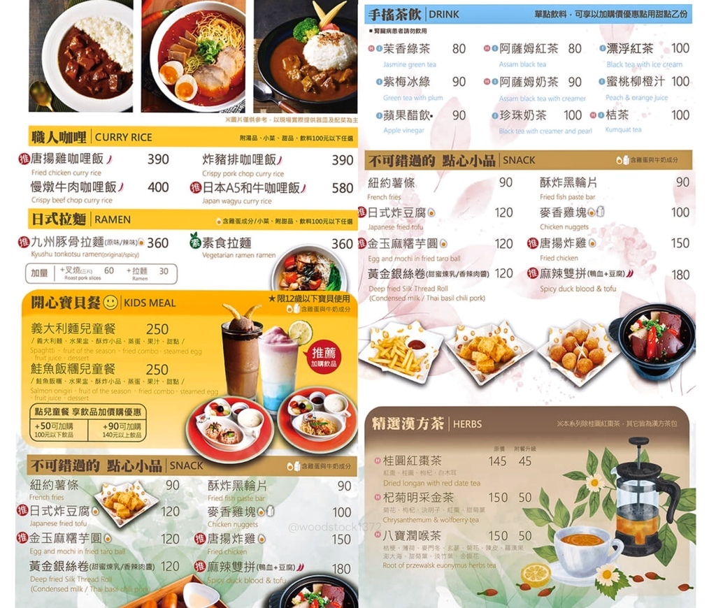 台南北區《異人館 育德店《 台南北區《異人館 育德店《