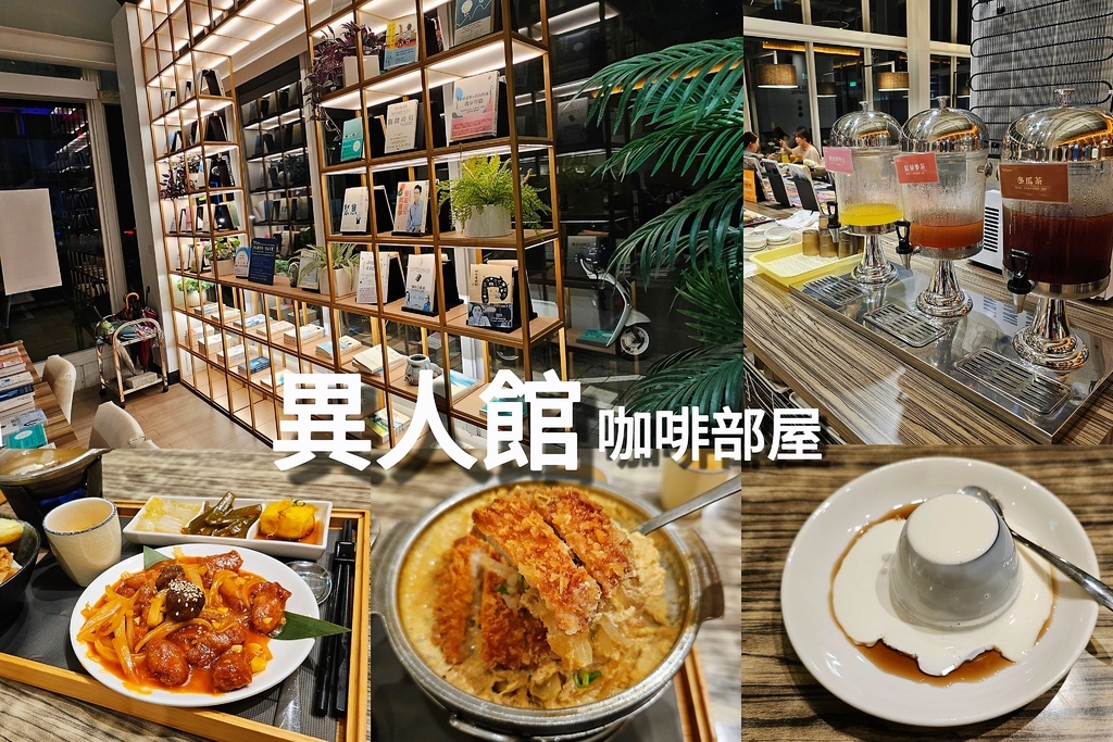 台南北區《異人館 育德店《 台南北區《異人館 育德店《