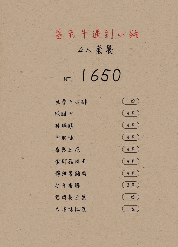 吃。台南|安平區。「請上桌 戶外海景海鮮燒烤餐廳」寵物友善餐 吃。台南|安平區。「請上桌 戶外海景海鮮燒烤餐廳」寵物友善餐