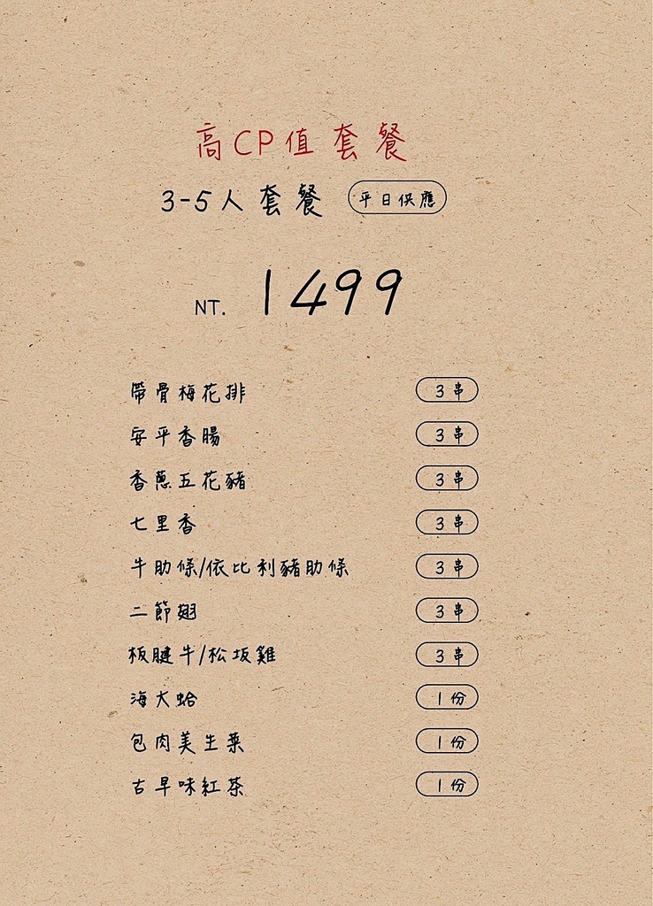 吃。台南|安平區。「請上桌 戶外海景海鮮燒烤餐廳」寵物友善餐 吃。台南|安平區。「請上桌 戶外海景海鮮燒烤餐廳」寵物友善餐