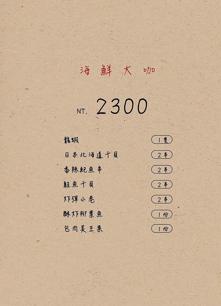 吃。台南|安平區。「請上桌 戶外海景海鮮燒烤餐廳」寵物友善餐 吃。台南|安平區。「請上桌 戶外海景海鮮燒烤餐廳」寵物友善餐