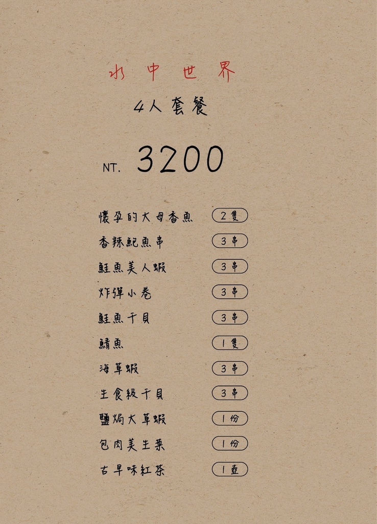 吃。台南|安平區。「請上桌 戶外海景海鮮燒烤餐廳」寵物友善餐 吃。台南|安平區。「請上桌 戶外海景海鮮燒烤餐廳」寵物友善餐