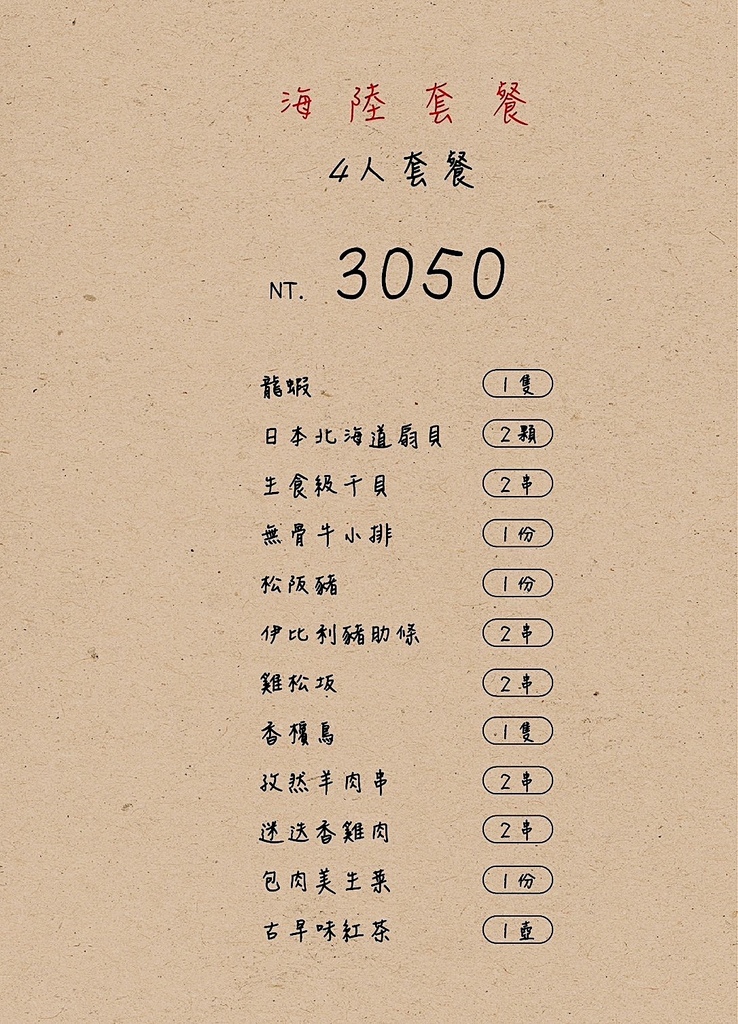 吃。台南|安平區。「請上桌 戶外海景海鮮燒烤餐廳」寵物友善餐 吃。台南|安平區。「請上桌 戶外海景海鮮燒烤餐廳」寵物友善餐